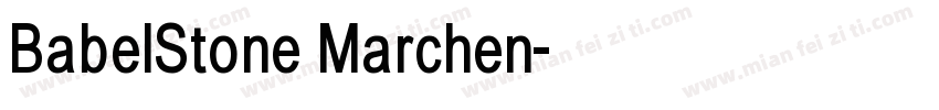 BabelStone Marchen字体转换